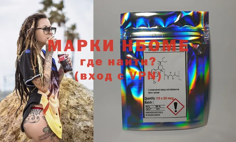 купить наркотик  Полтавская  Марки N-bome 1,5мг 